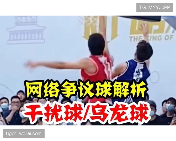 科普篮球规则：手把手教你分辨干扰球和封盖的不同含义