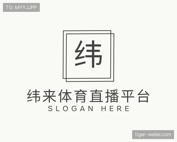 了解纬来体育